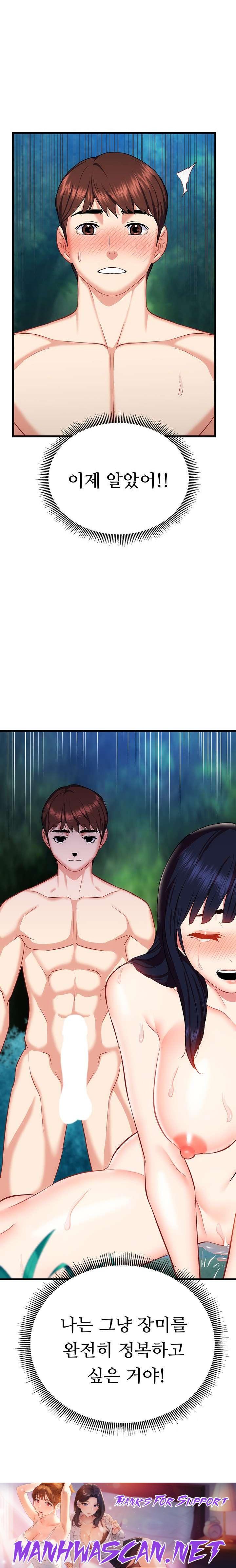 Summer with Mother and Daughter Raw - Chapter 22 Page 30