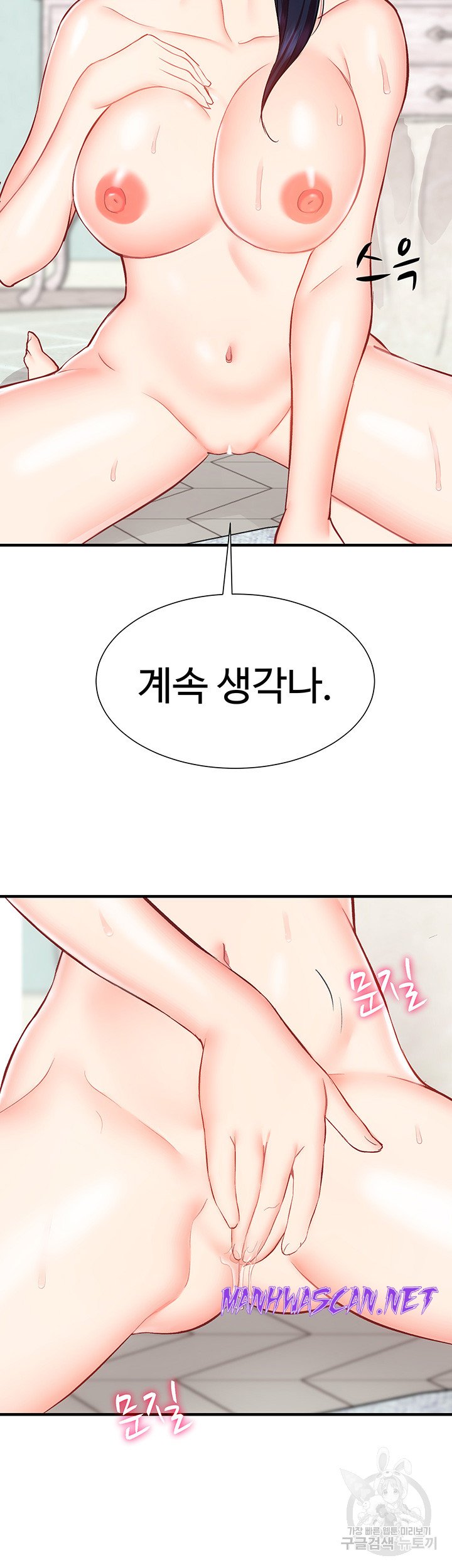 Summer with Mother and Daughter Raw - Chapter 23 Page 11