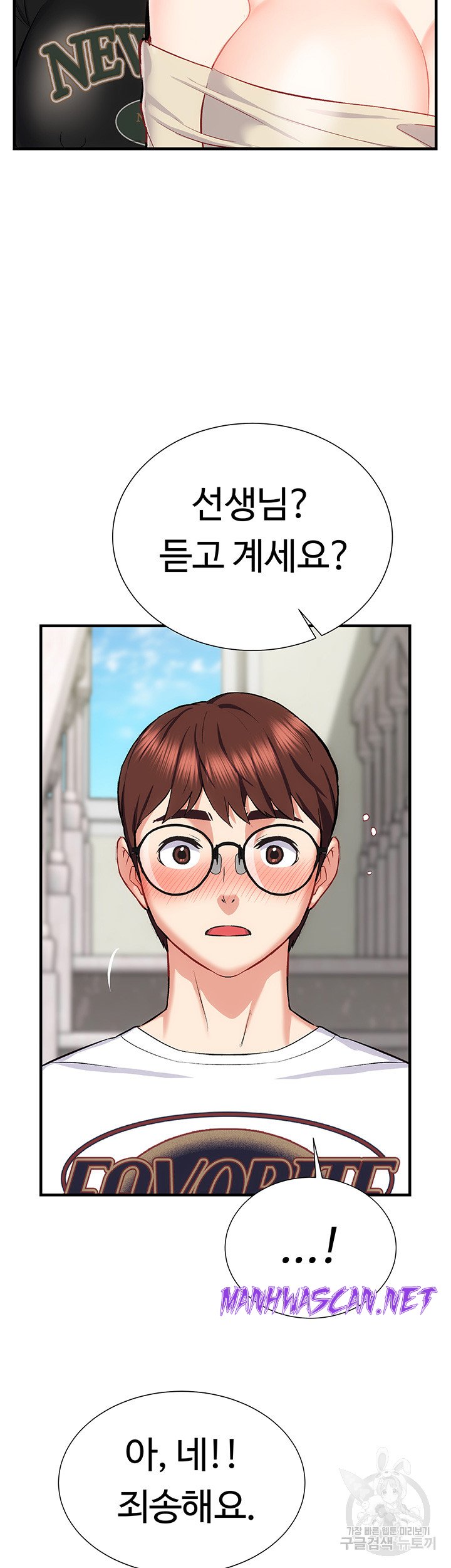 Summer with Mother and Daughter Raw - Chapter 23 Page 23