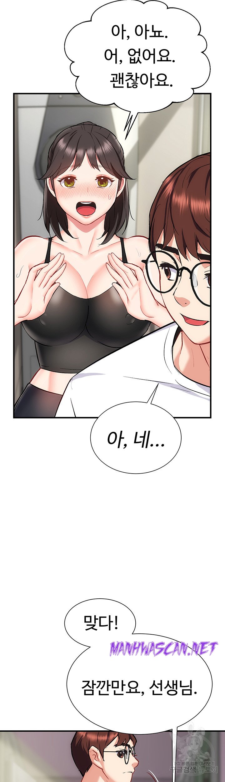 Summer with Mother and Daughter Raw - Chapter 23 Page 40