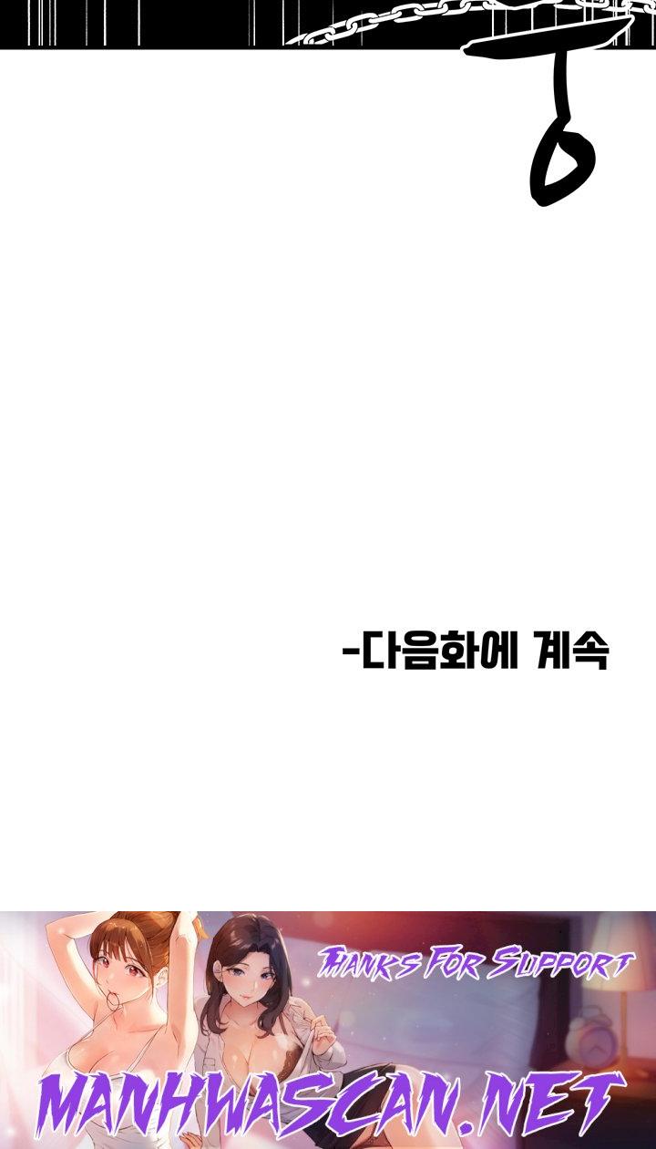 Summer with Mother and Daughter Raw - Chapter 23 Page 58