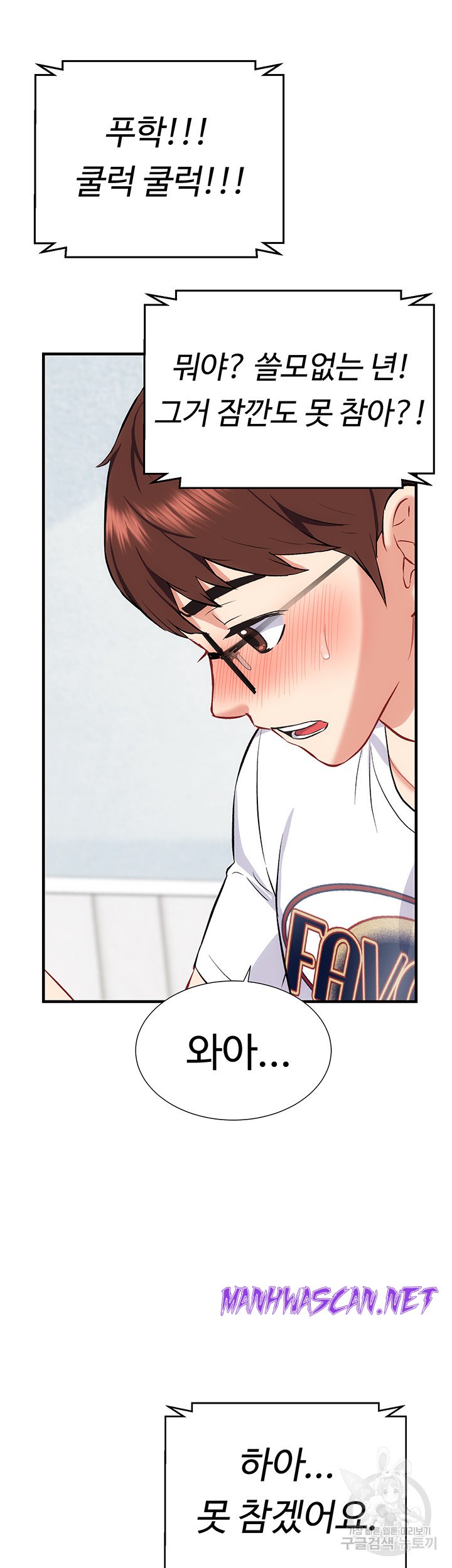 Summer with Mother and Daughter Raw - Chapter 24 Page 18