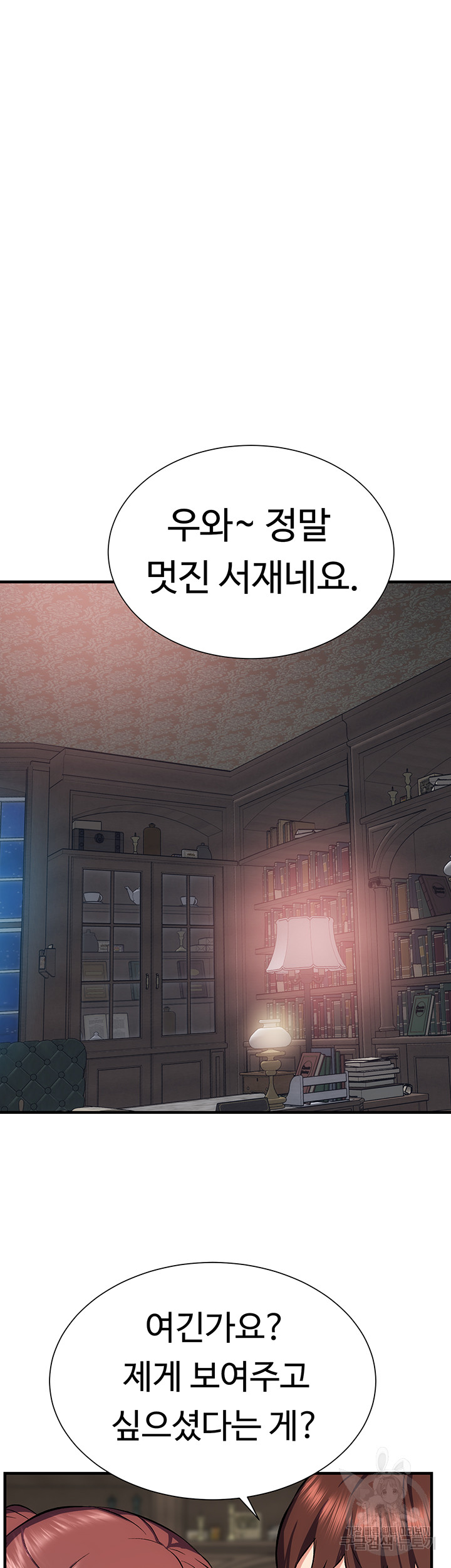 Summer with Mother and Daughter Raw - Chapter 24 Page 50