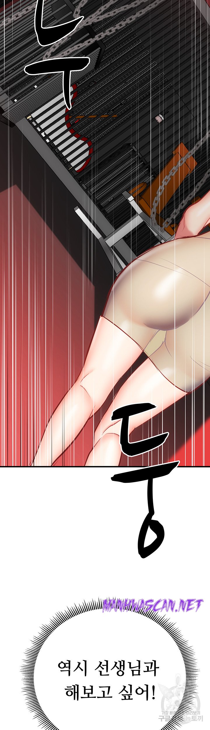 Summer with Mother and Daughter Raw - Chapter 24 Page 59