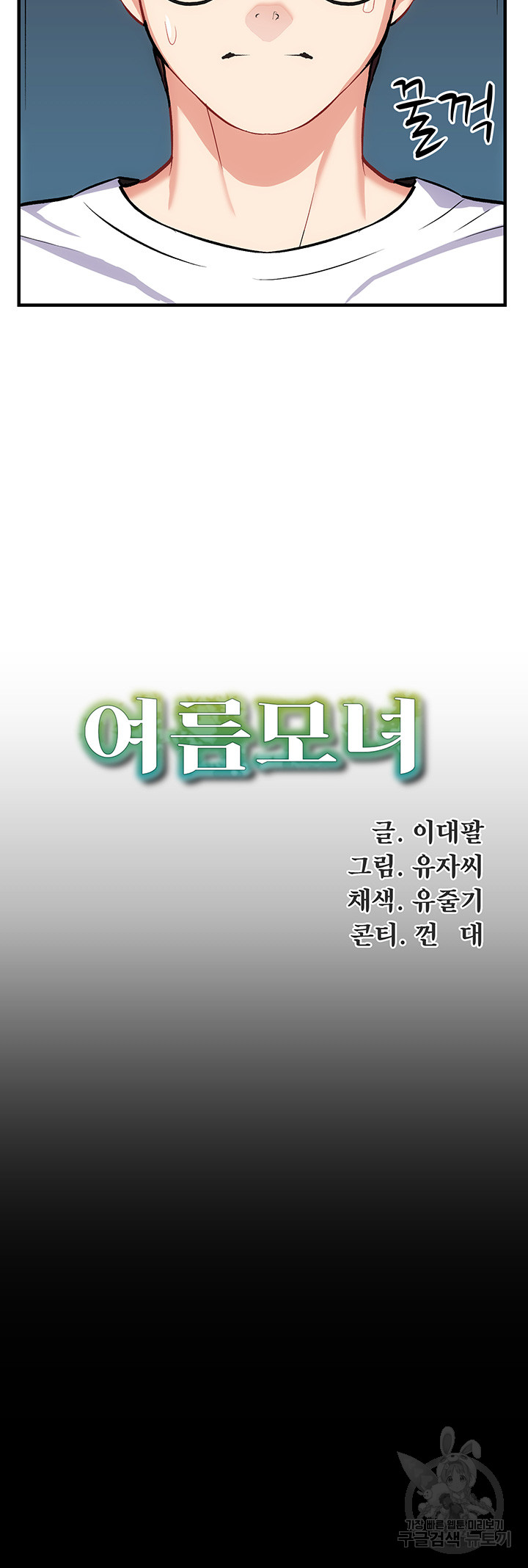 Summer with Mother and Daughter Raw - Chapter 25 Page 13