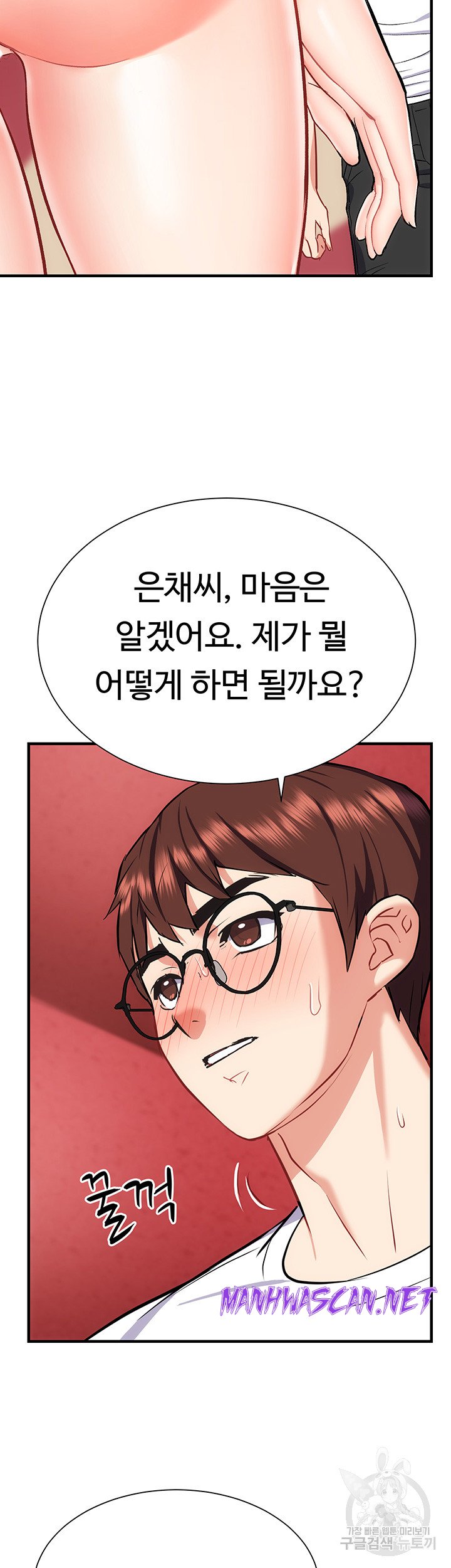 Summer with Mother and Daughter Raw - Chapter 25 Page 54