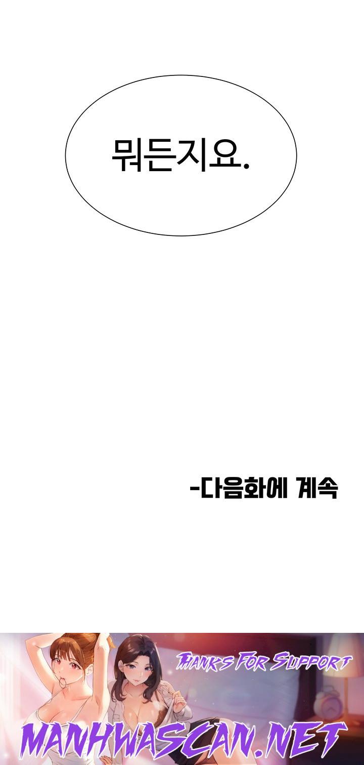 Summer with Mother and Daughter Raw - Chapter 25 Page 63