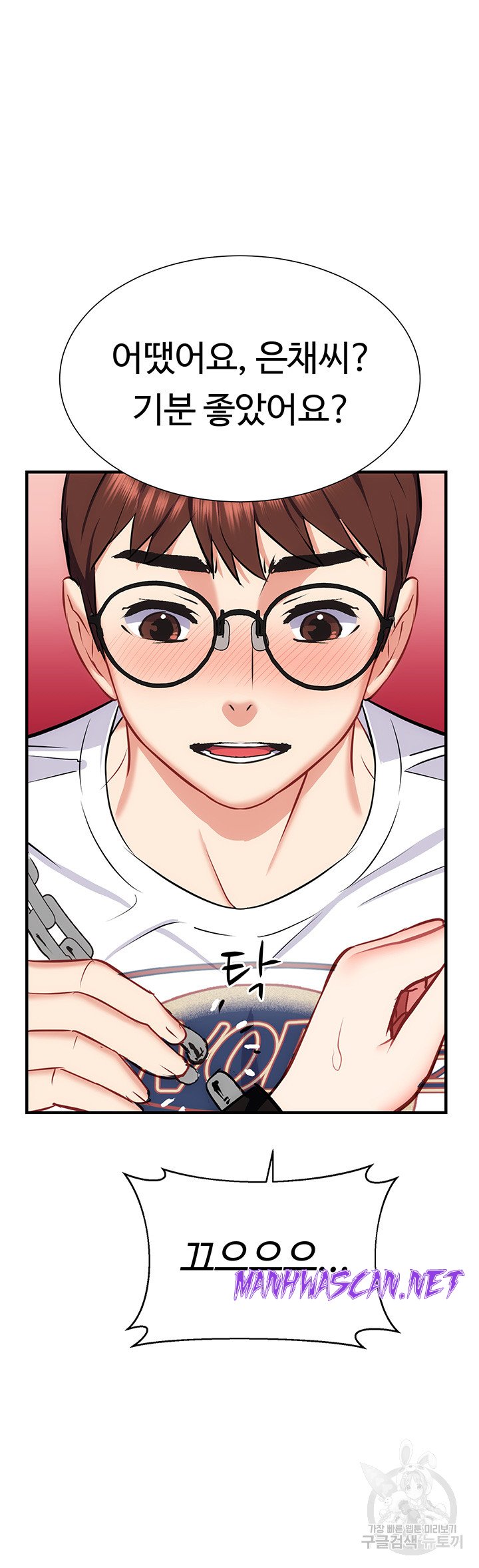 Summer with Mother and Daughter Raw - Chapter 26 Page 50