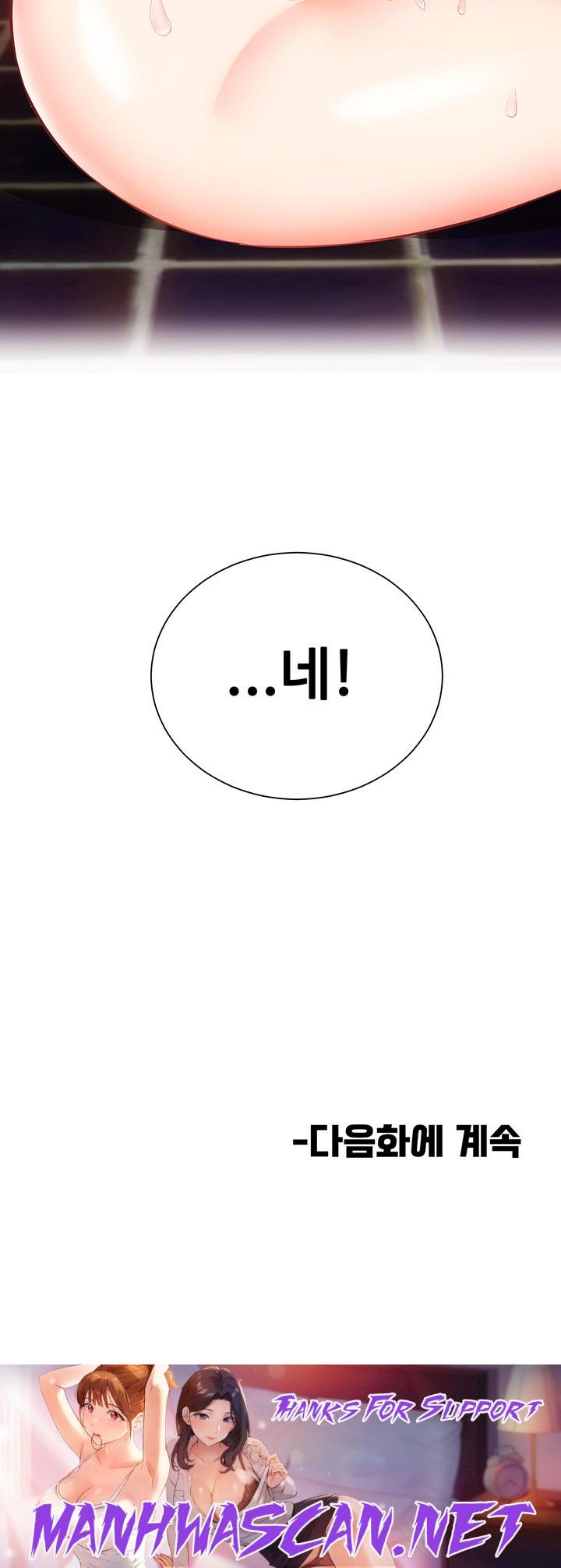 Summer with Mother and Daughter Raw - Chapter 26 Page 59