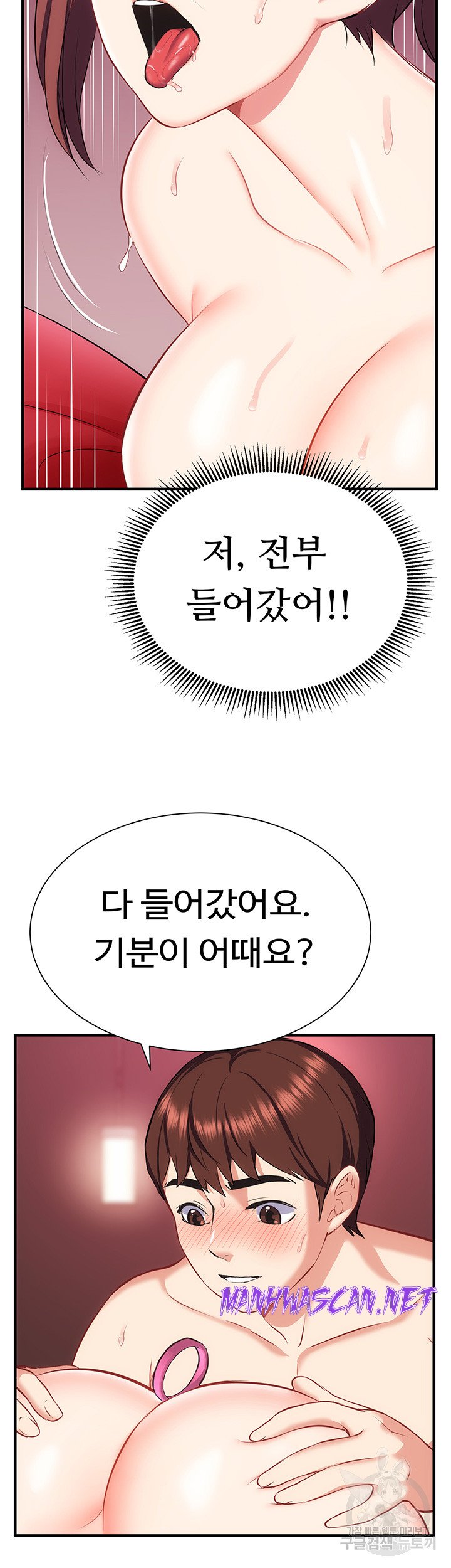 Summer with Mother and Daughter Raw - Chapter 27 Page 21