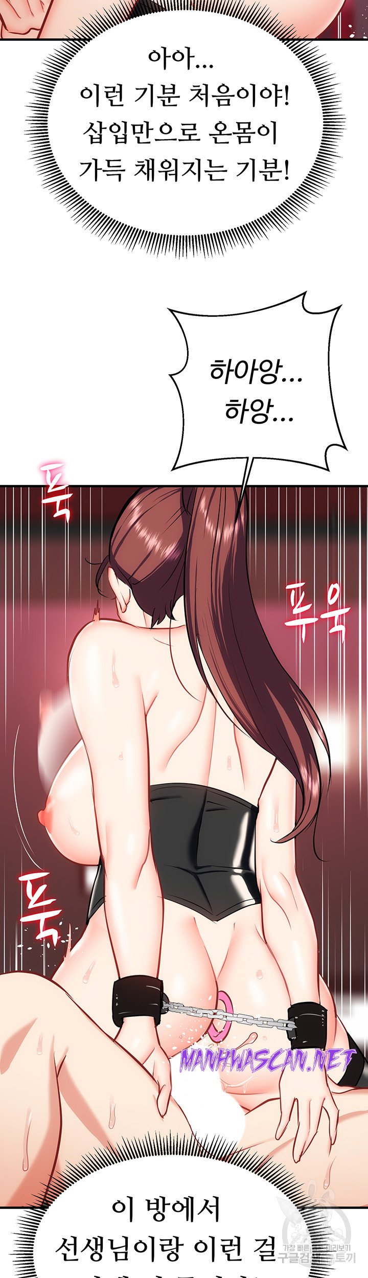 Summer with Mother and Daughter Raw - Chapter 27 Page 46