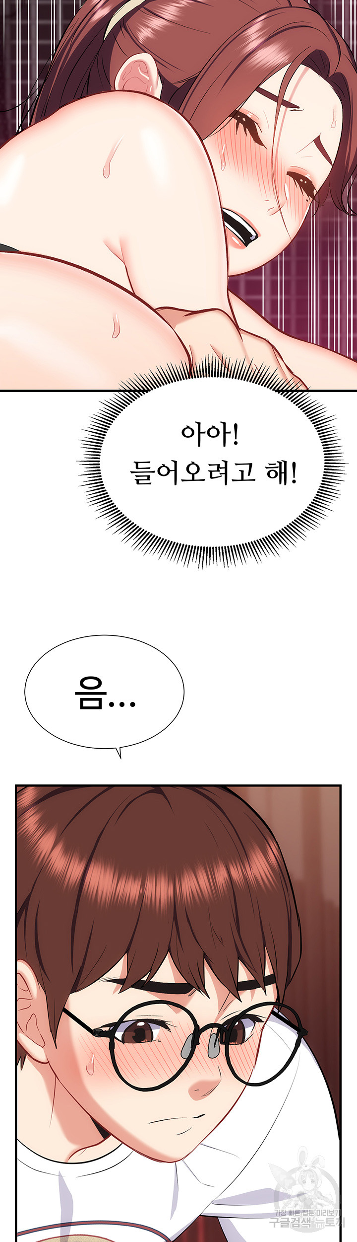 Summer with Mother and Daughter Raw - Chapter 27 Page 5