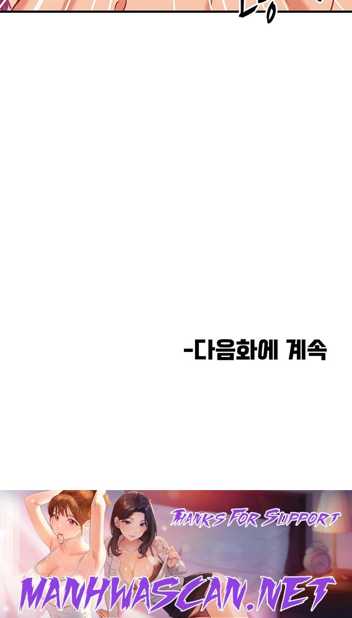 Summer with Mother and Daughter Raw - Chapter 27 Page 56