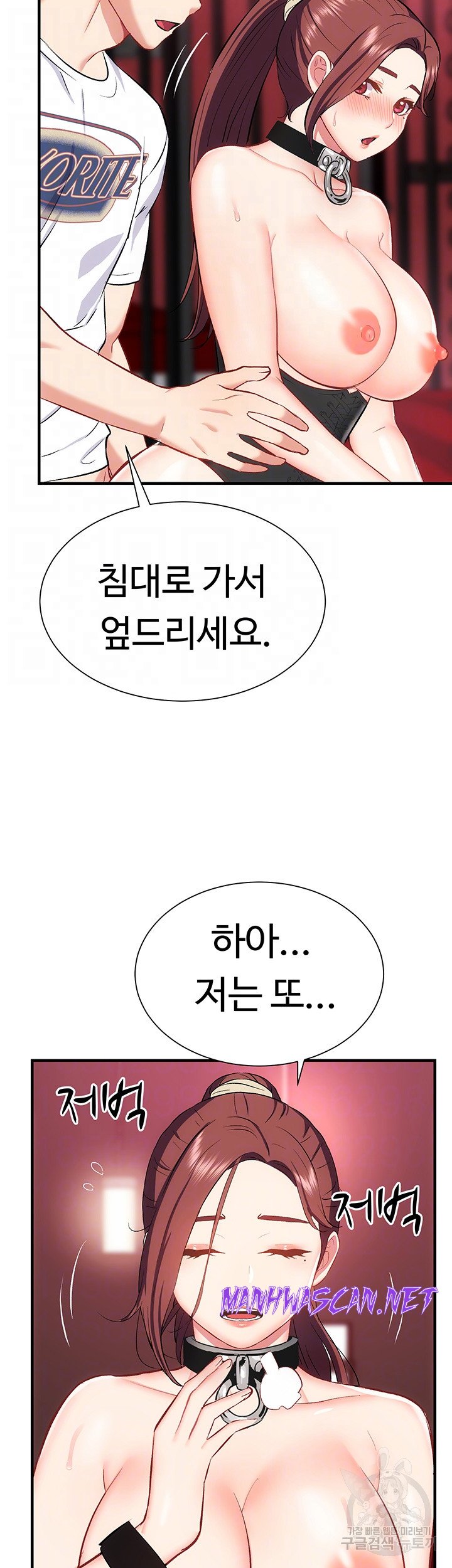 Summer with Mother and Daughter Raw - Chapter 27 Page 8