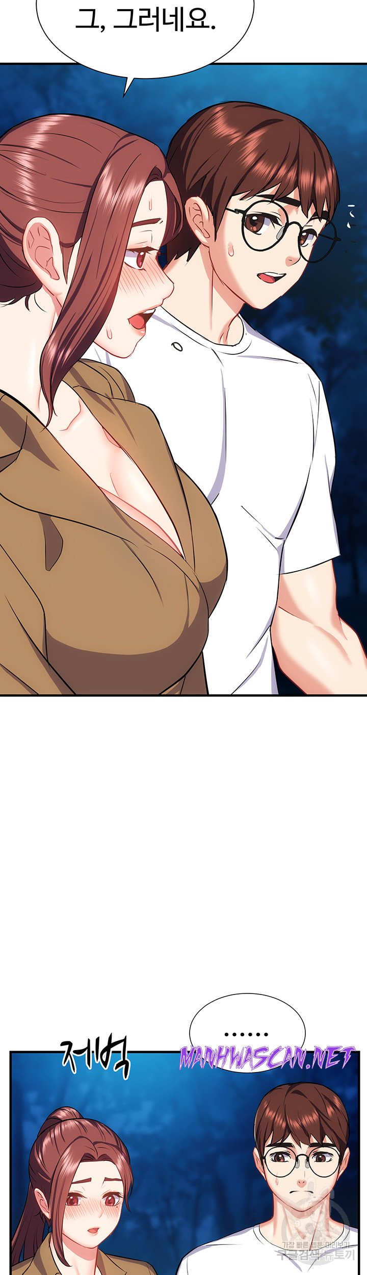 Summer with Mother and Daughter Raw - Chapter 28 Page 41