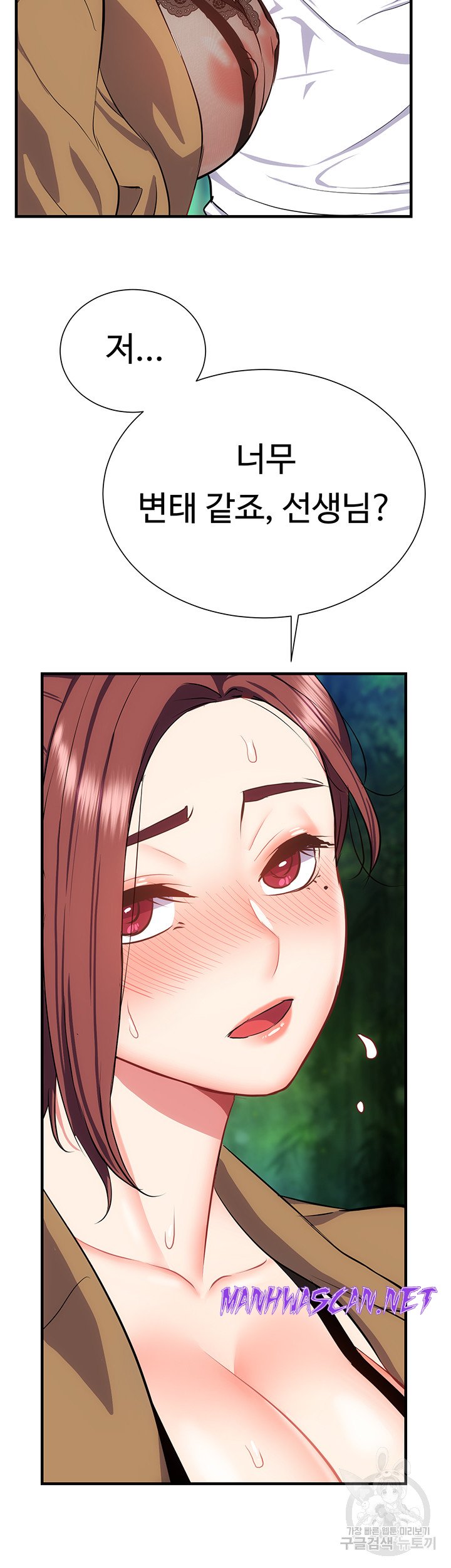 Summer with Mother and Daughter Raw - Chapter 29 Page 12