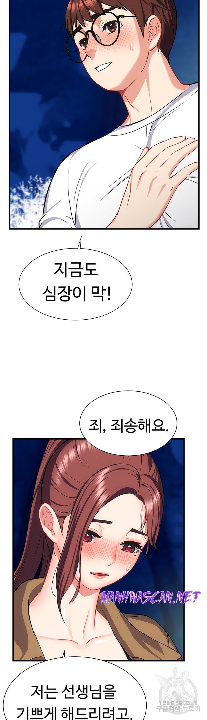 Summer with Mother and Daughter Raw - Chapter 29 Page 15