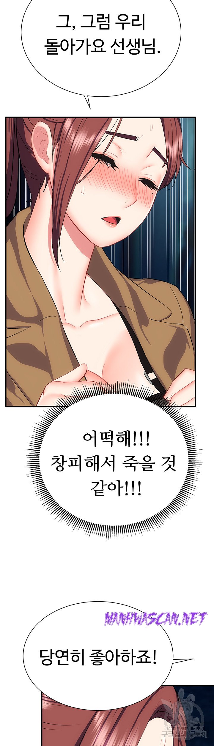 Summer with Mother and Daughter Raw - Chapter 29 Page 17