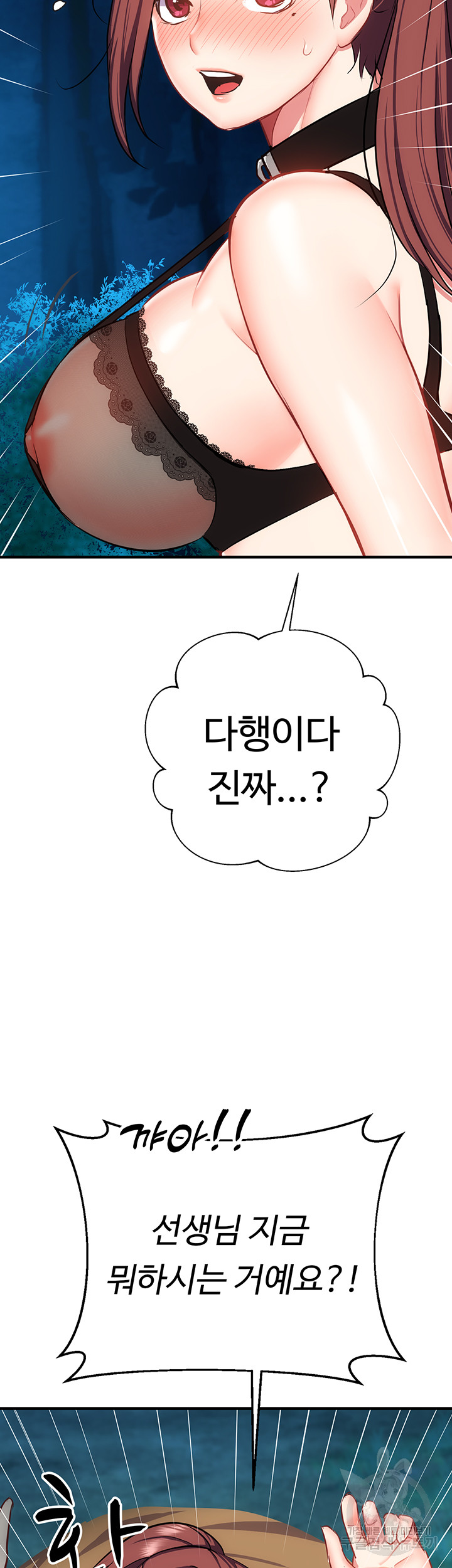 Summer with Mother and Daughter Raw - Chapter 29 Page 60