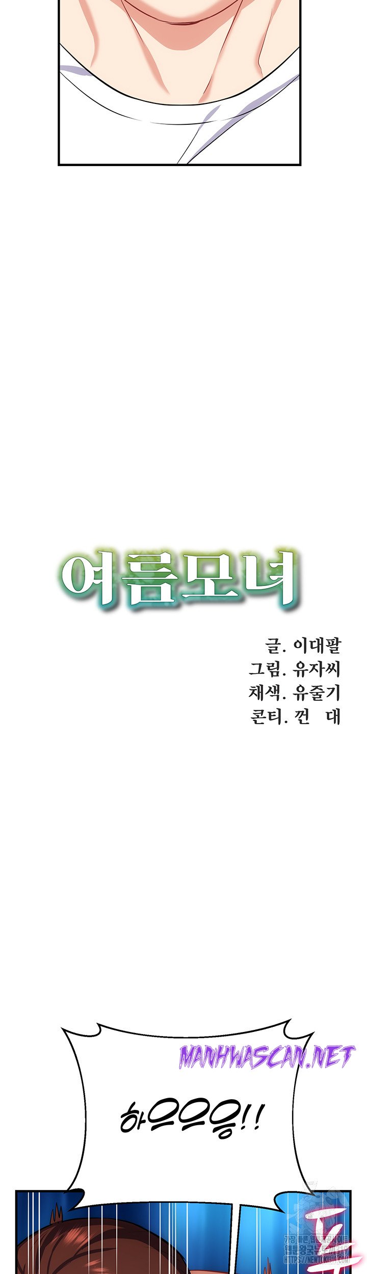 Summer with Mother and Daughter Raw - Chapter 30 Page 30