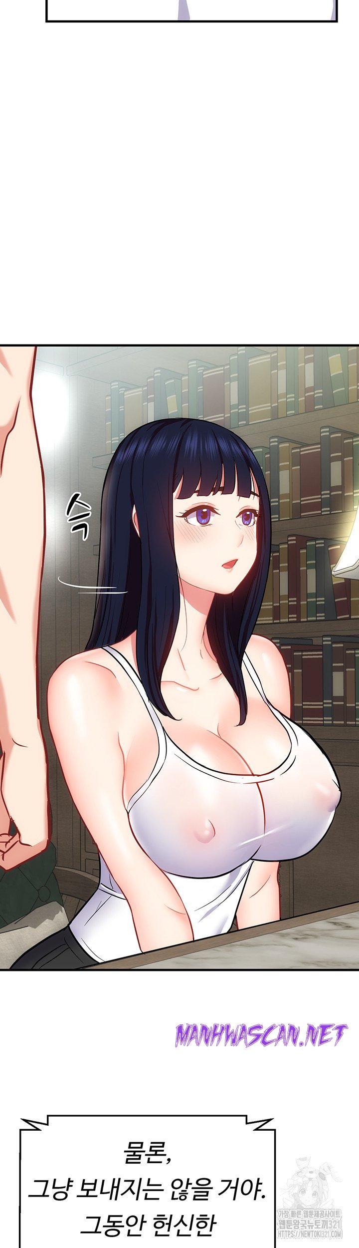 Summer with Mother and Daughter Raw - Chapter 33 Page 10