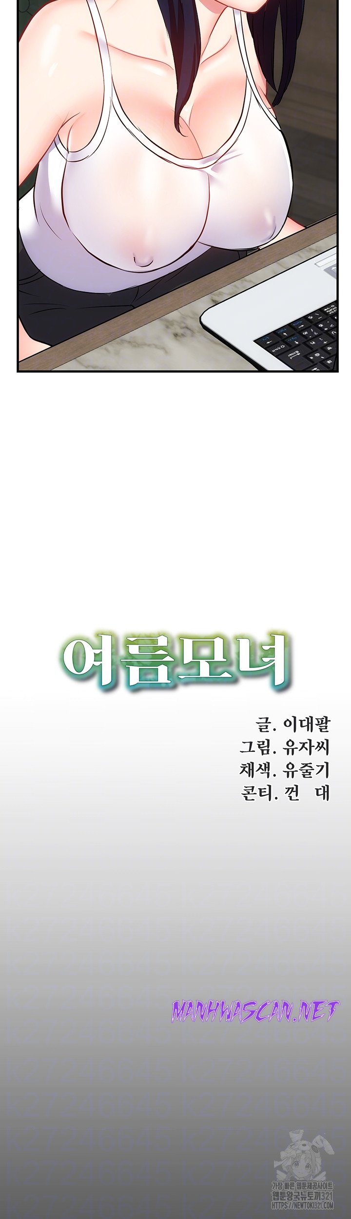 Summer with Mother and Daughter Raw - Chapter 33 Page 14