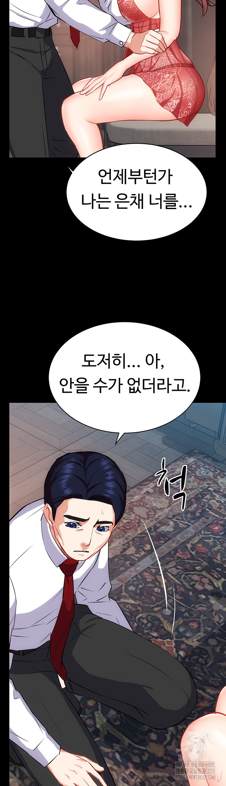 Summer with Mother and Daughter Raw - Chapter 33 Page 20