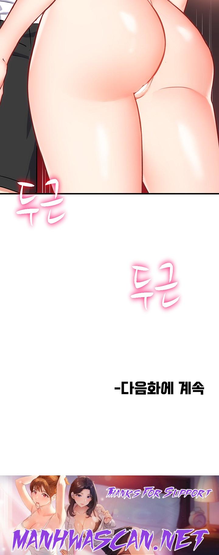 Summer with Mother and Daughter Raw - Chapter 33 Page 53