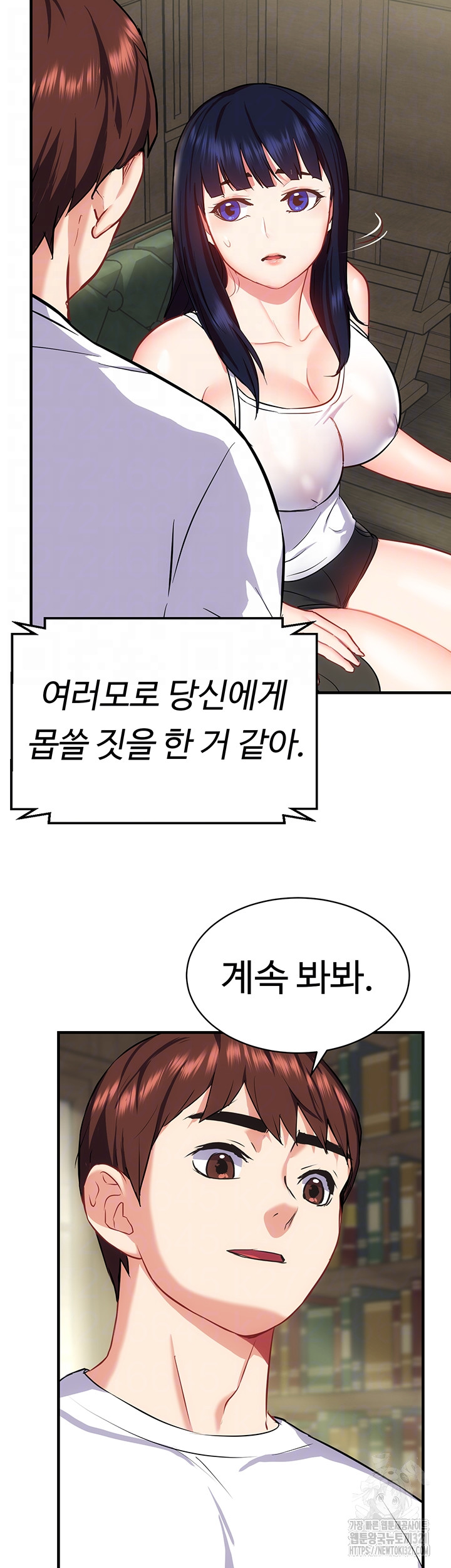 Summer with Mother and Daughter Raw - Chapter 33 Page 9