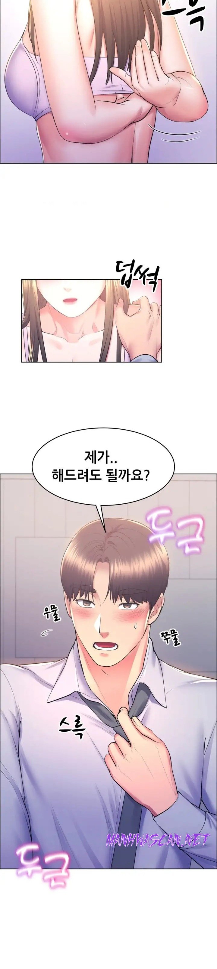 Park Mujik Got It Raw - Chapter 12 Page 14