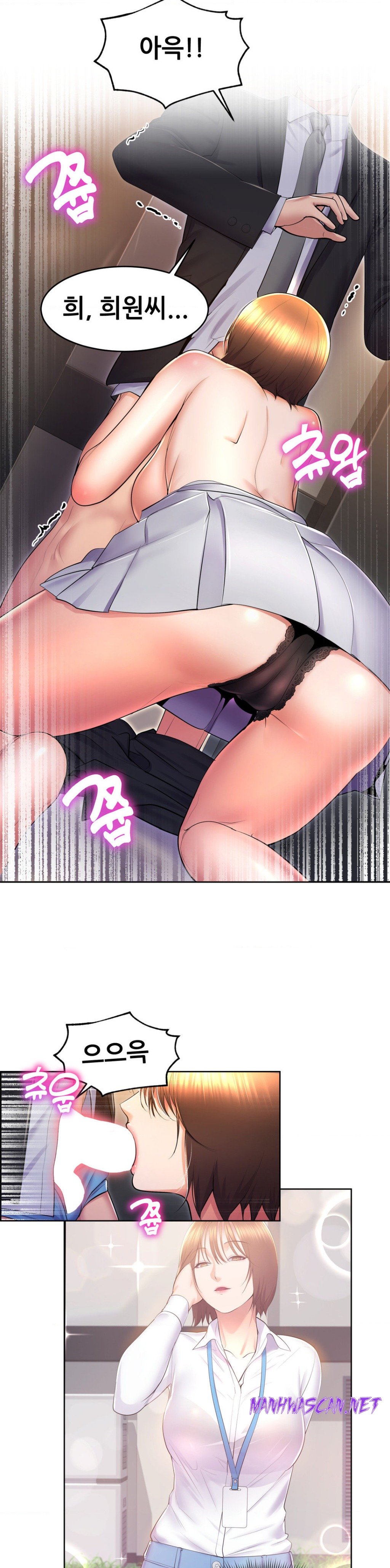 Park Mujik Got It Raw - Chapter 16 Page 19