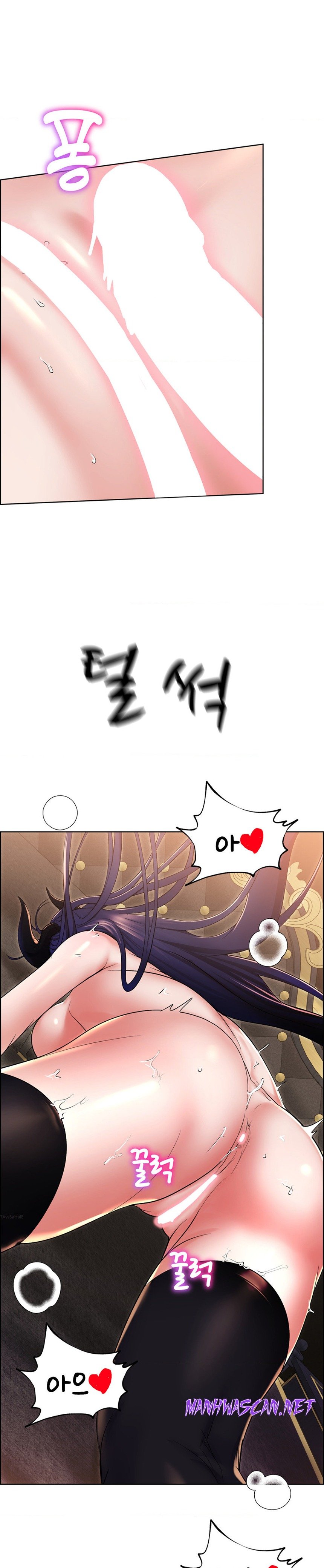 Park Mujik Got It Raw - Chapter 19 Page 26