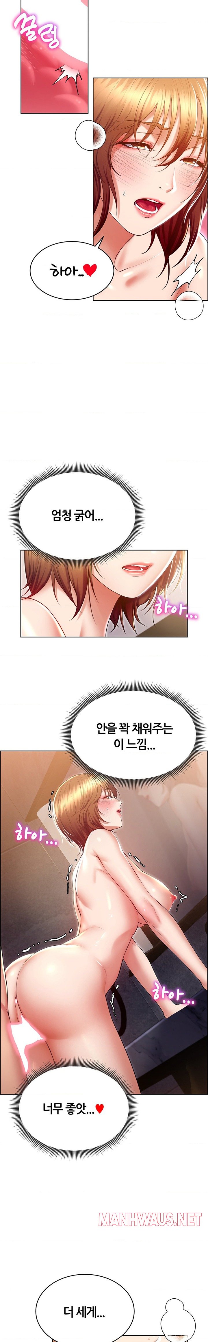 Park Mujik Got It Raw - Chapter 22 Page 3