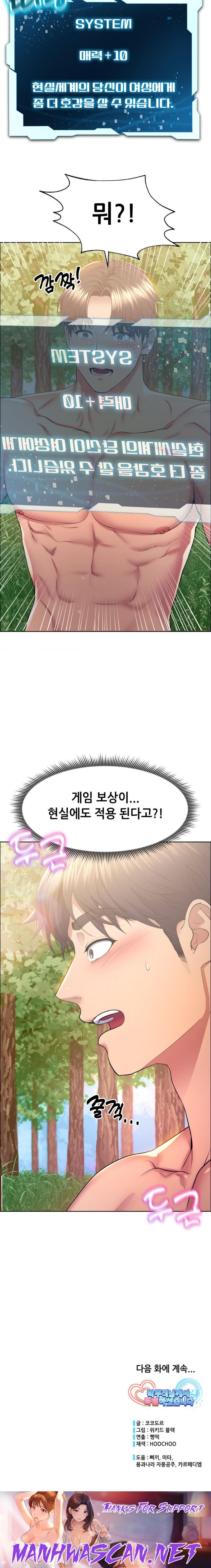 Park Mujik Got It Raw - Chapter 8 Page 16