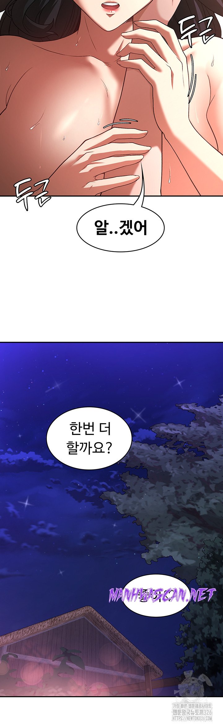 Hero Villain Raw - Chapter 100 Page 38