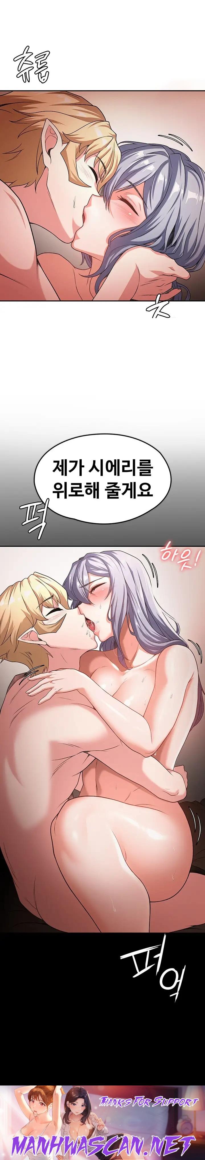 Hero Villain Raw - Chapter 77 Page 20