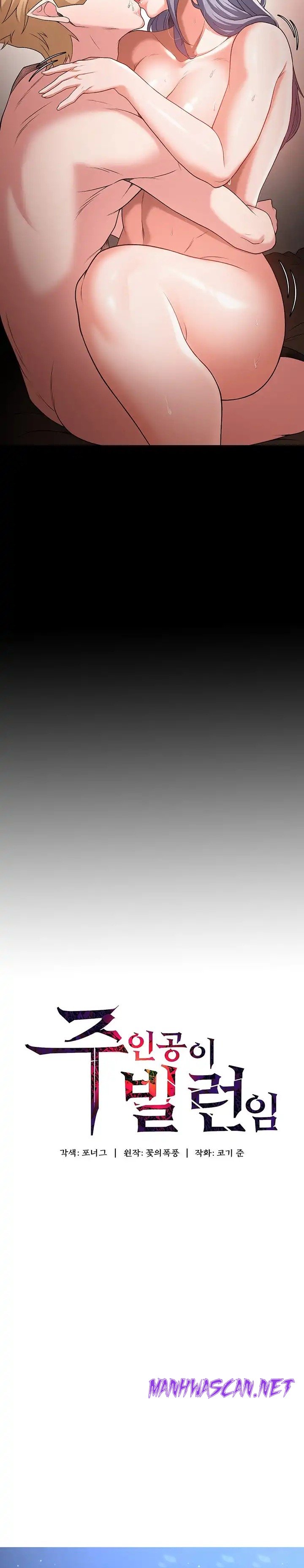 Hero Villain Raw - Chapter 78 Page 2