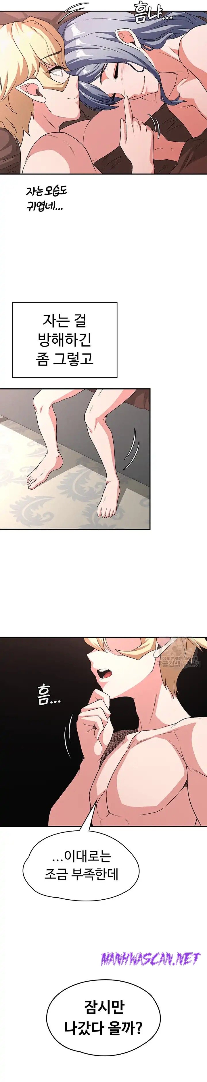 Hero Villain Raw - Chapter 78 Page 21