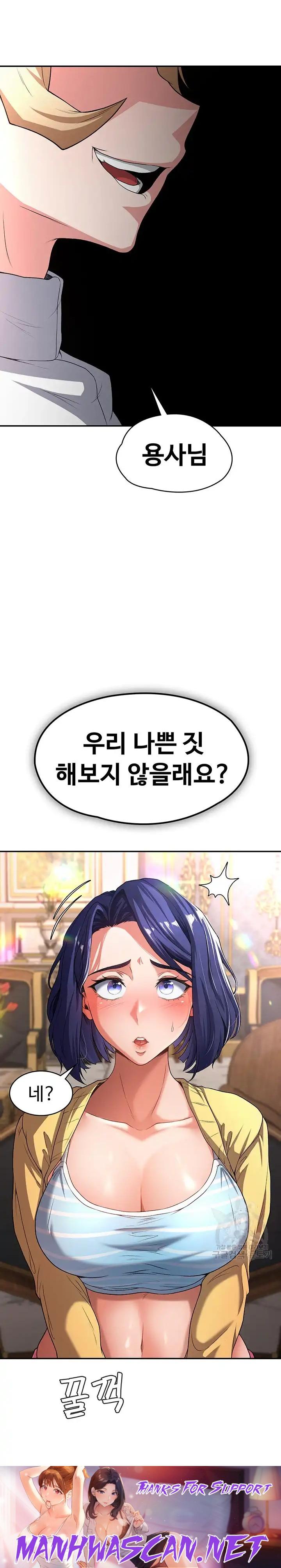 Hero Villain Raw - Chapter 78 Page 24