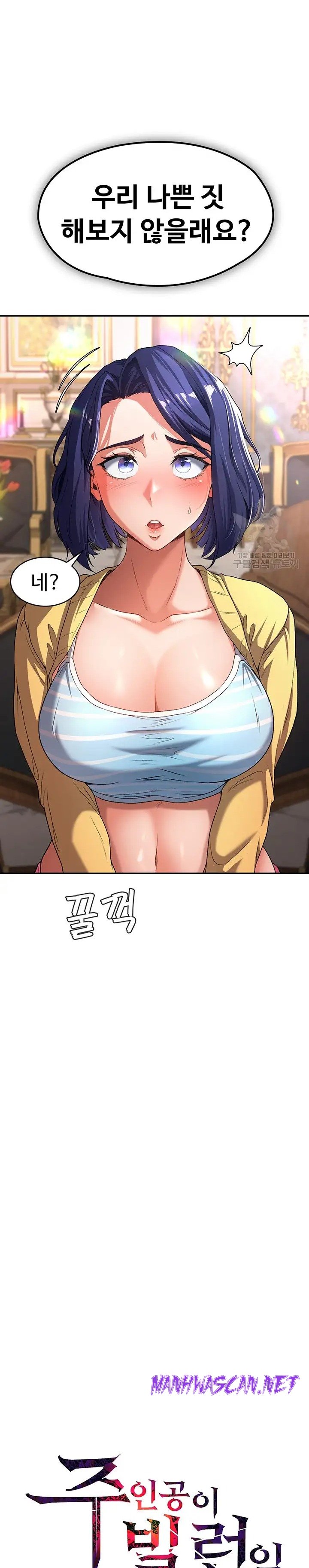 Hero Villain Raw - Chapter 79 Page 2