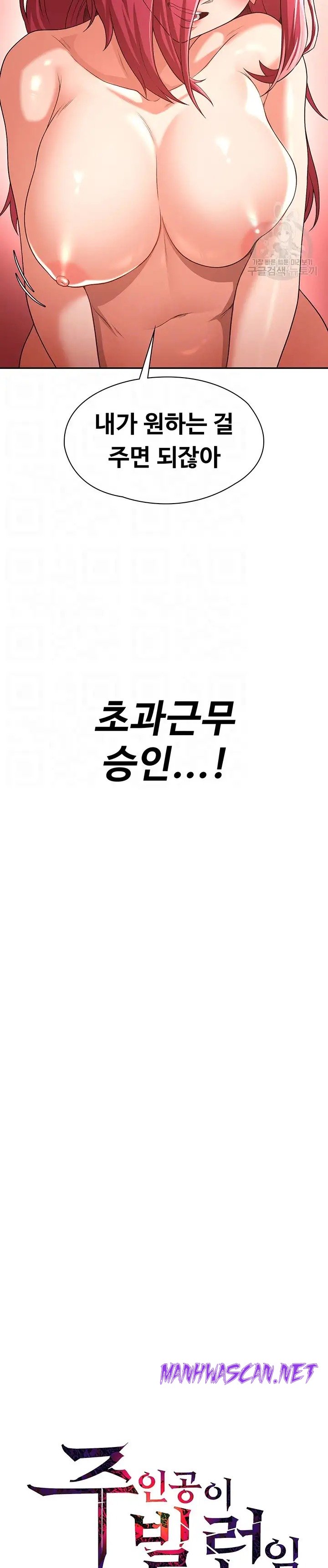 Hero Villain Raw - Chapter 81 Page 3