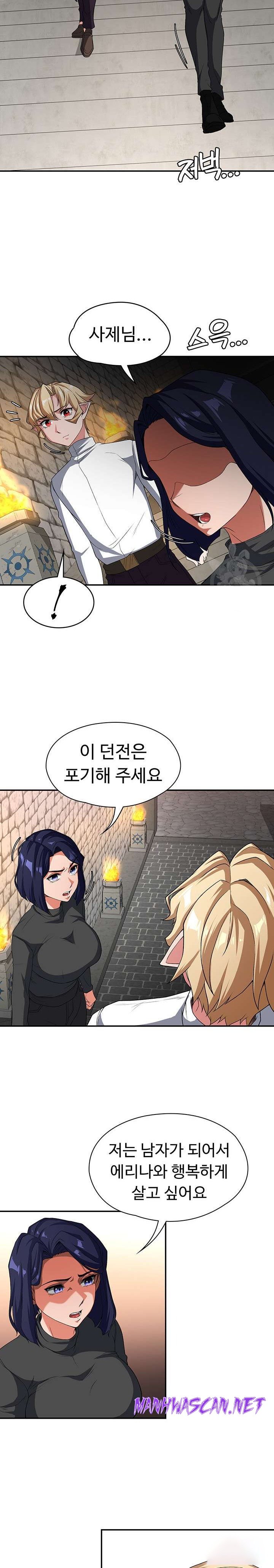 Hero Villain Raw - Chapter 84 Page 18