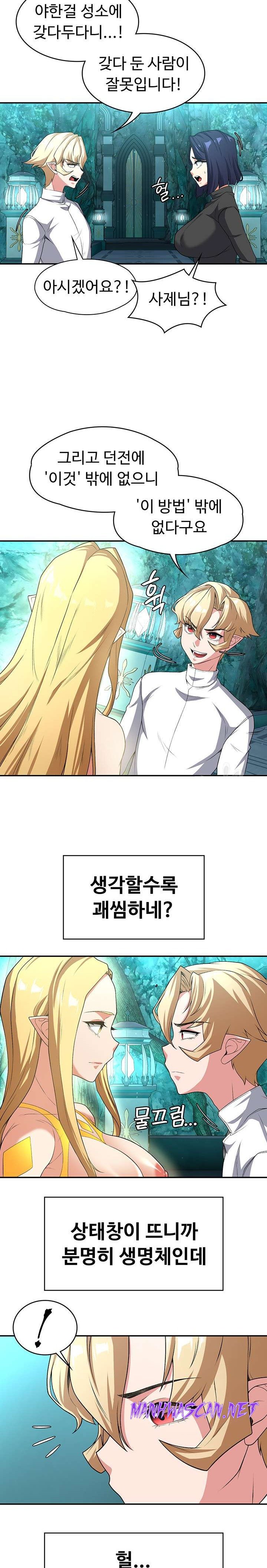 Hero Villain Raw - Chapter 85 Page 9