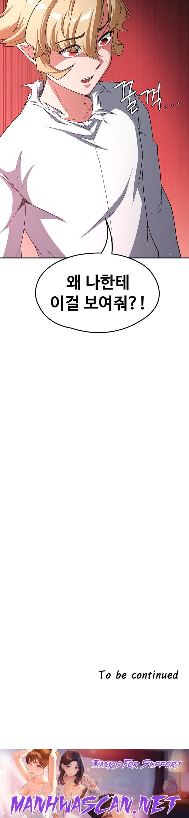 Hero Villain Raw - Chapter 88 Page 23