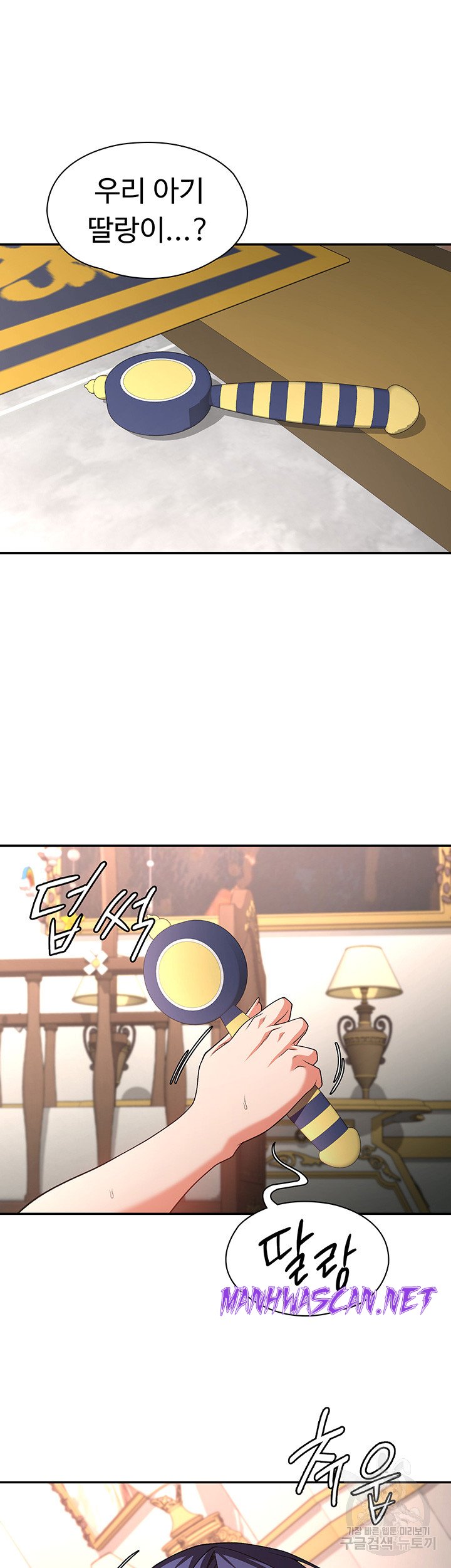 Hero Villain Raw - Chapter 89 Page 30