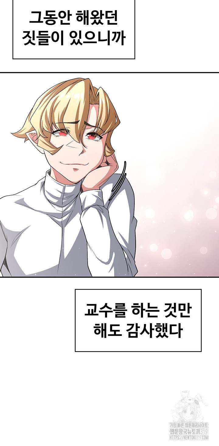 Hero Villain Raw - Chapter 92 Page 19