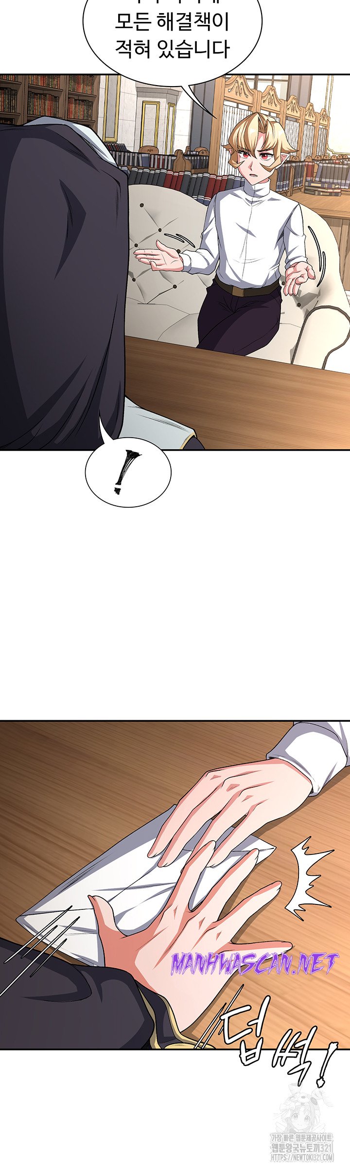 Hero Villain Raw - Chapter 94 Page 28