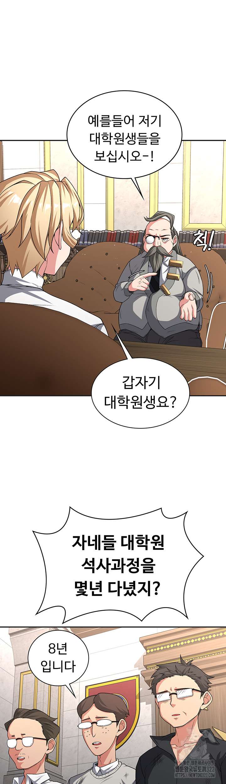 Hero Villain Raw - Chapter 95 Page 31