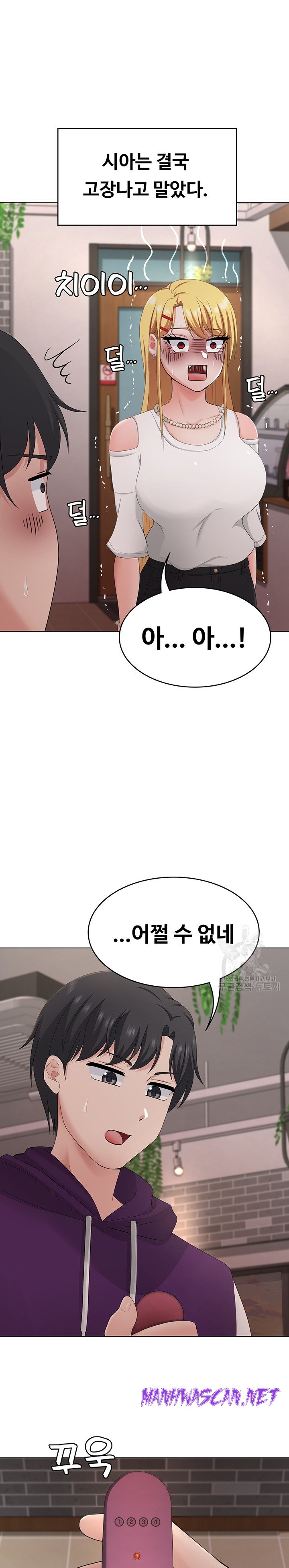 Seoul Kids These Days Raw - Chapter 23 Page 17