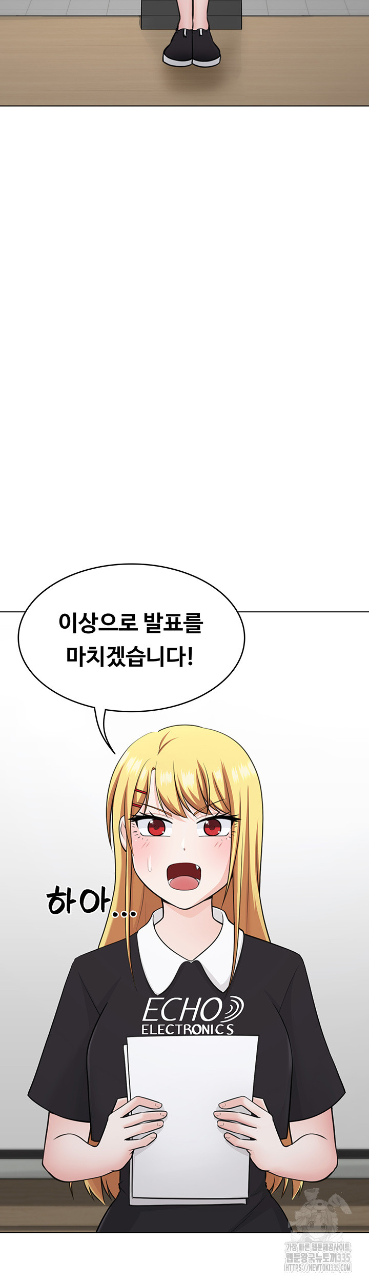 Seoul Kids These Days Raw - Chapter 45 Page 15